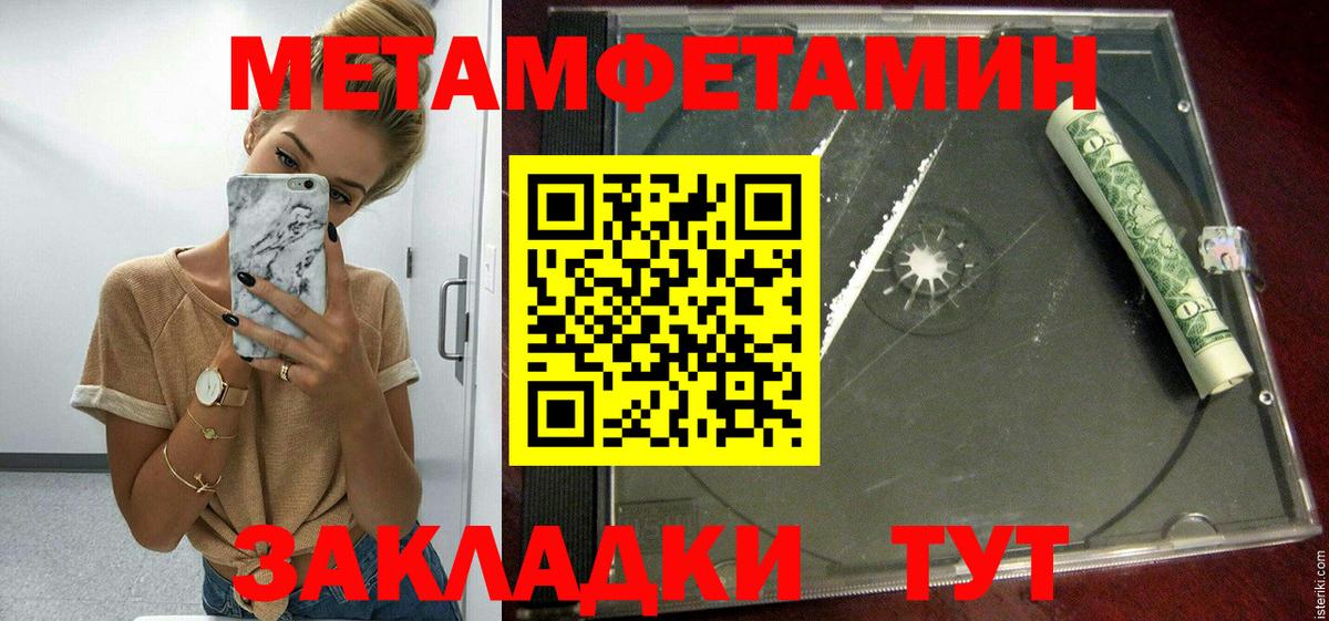 АМФЕТАМИН  АМФ 97%  Вход с VPN  Крымск 