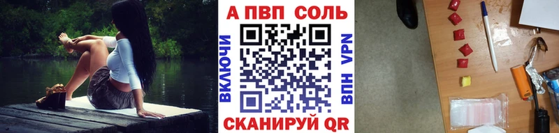 Alfa_PVP VHQ  Крымск 