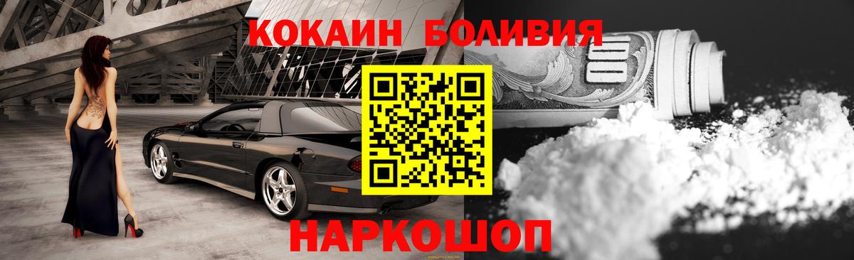 КОКАИН  Вход с VPN  Крымск  Кокаин VHQ  Cocaine VHQ 