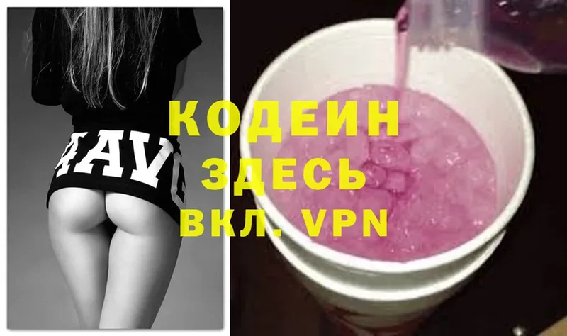 OMG ONION  Крымск  Кодеиновый сироп Lean Purple Drank 