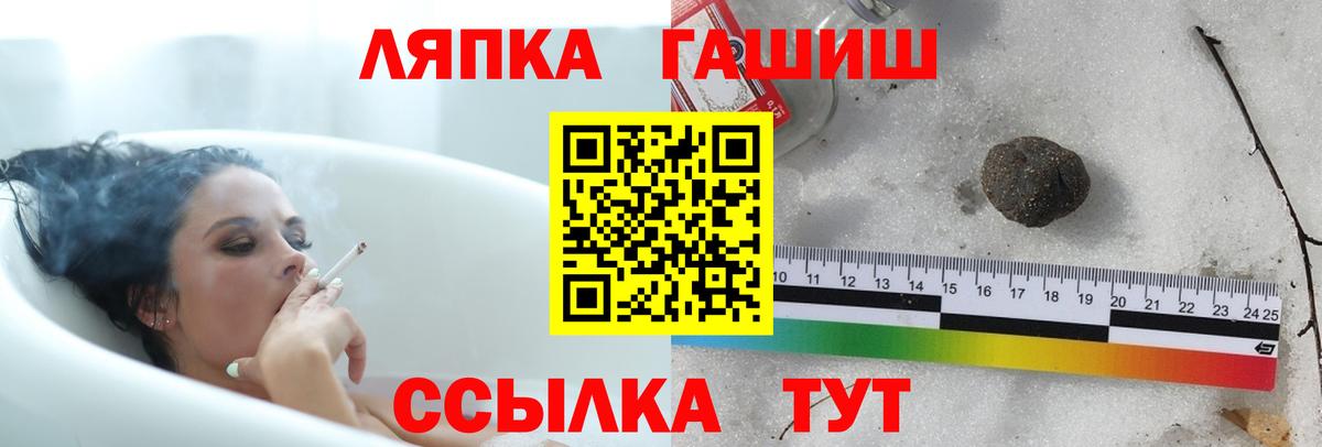 ГАШ ice o lator  ГАШИШ убойный  Гашиш  Крымск  Вход с VPN 