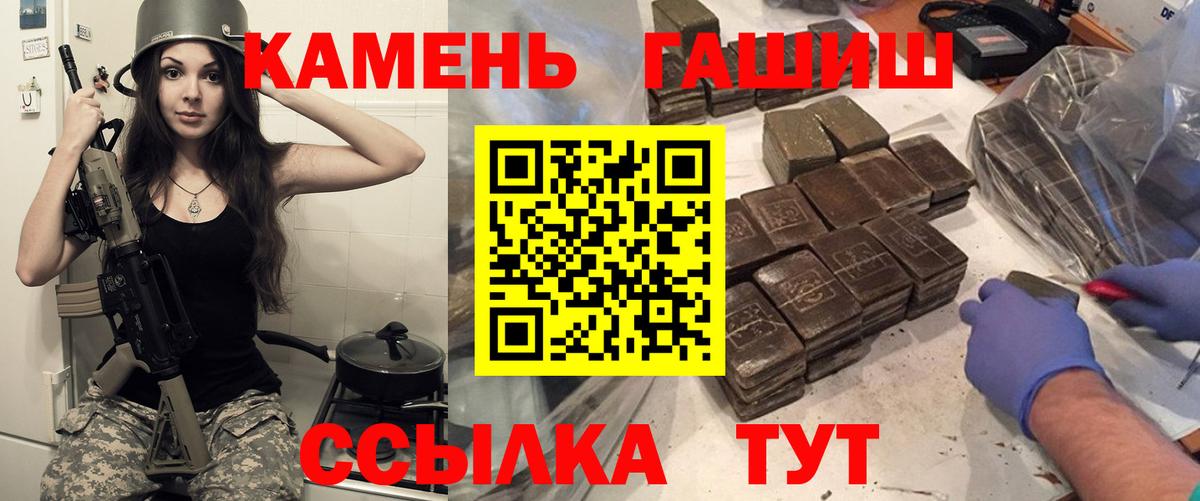 Гашиш гашик Крымск