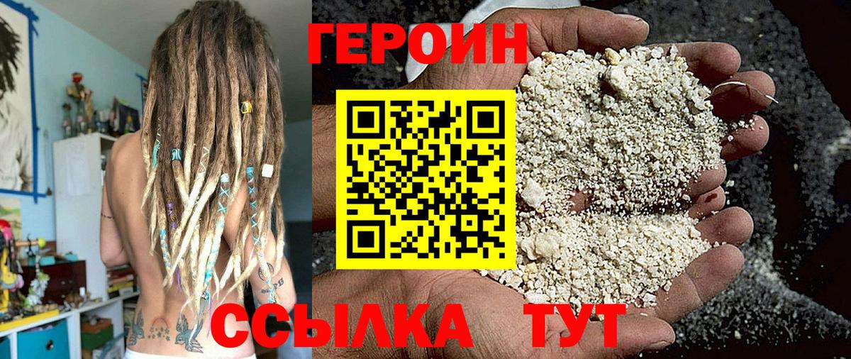 Крымск  ГЕРОИН  Вход с VPN  ГЕРОИН Афган 