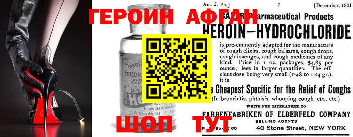 ГЕРОИН VHQ Крымск