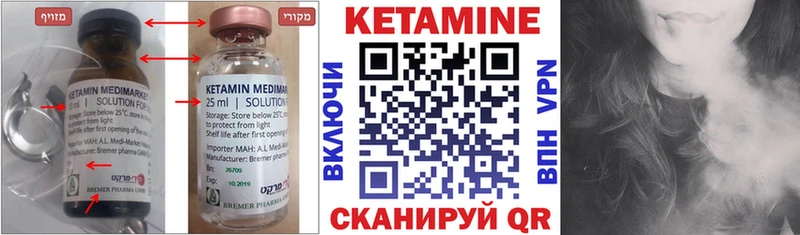 КЕТАМИН VHQ  Крымск 