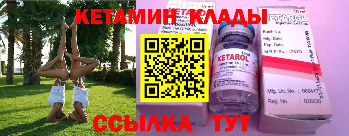 Кетамин VHQ  Вход с VPN  КЕТАМИН ketamine  Крымск 