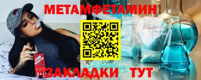 мет Ипатово