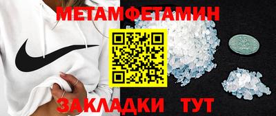 мет Ипатово