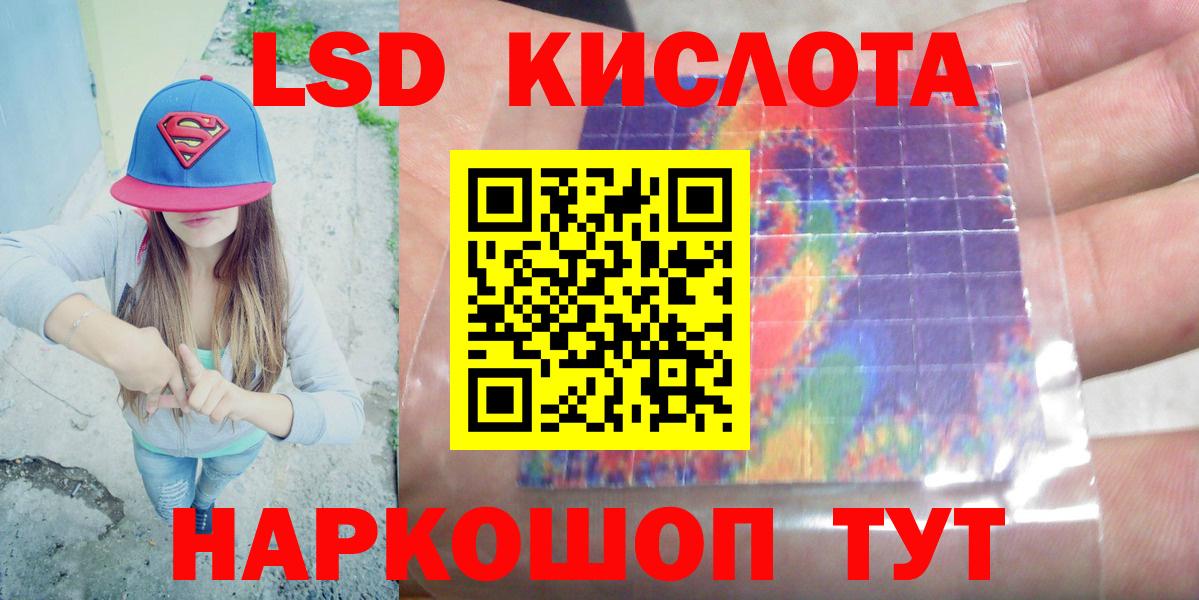 Лсд 25 экстази ecstasy Крымск
