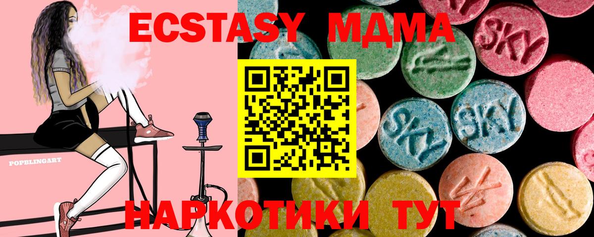 MDMA молли Крымск