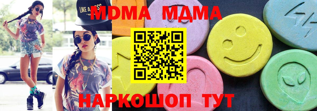 MDMA молли  Вход с VPN  Крымск 