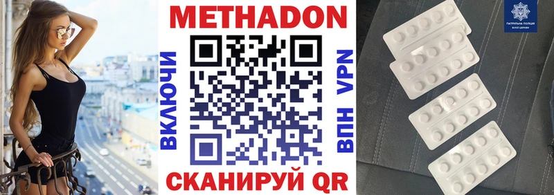 МЕТАДОН белоснежный гидра ТОР Крымск