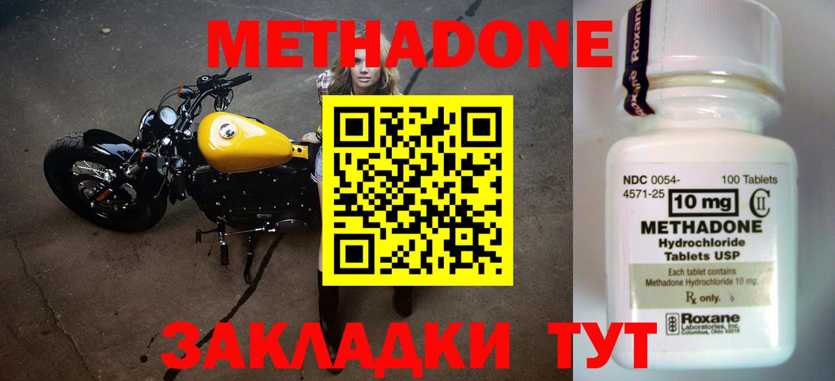 МЕТАДОН белоснежный Крымск