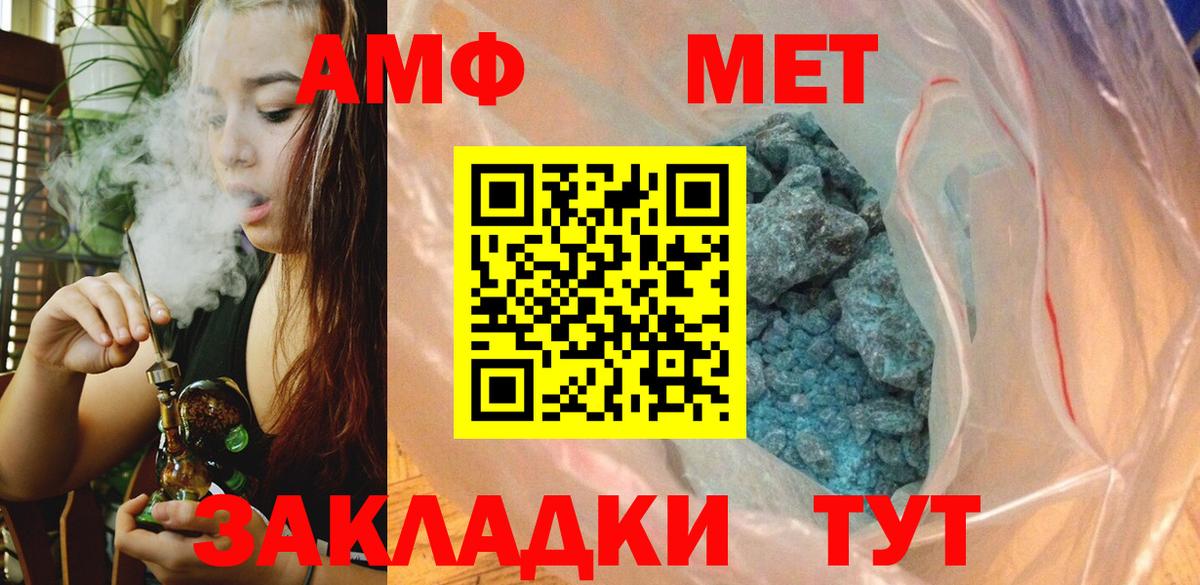 Метамфетамин кристалл  Метамфетамин кристалл  Крымск  Вход с VPN 
