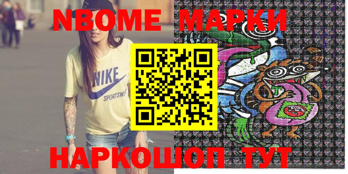 Наркотические марки  Вход с VPN  Марки N-bome 1,5мг  Крымск  Марки N-bome 1,5мг 
