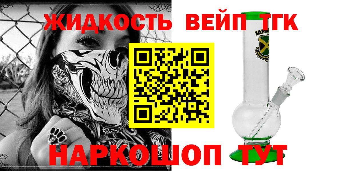 ТГК THC oil Крымск