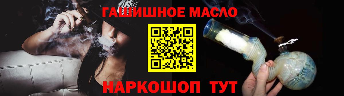 Дистиллят ТГК вейп с тгк  Вход с VPN  ТГК гашишное масло  Крымск 