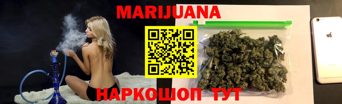 Крымск  Бошки марихуана сатива  МАРИХУАНА семена  Вход с VPN  Марихуана планчик 